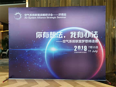 空氣聯盟濟南站3